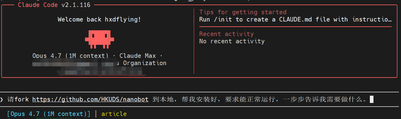Claude Code v2.1.116 界面