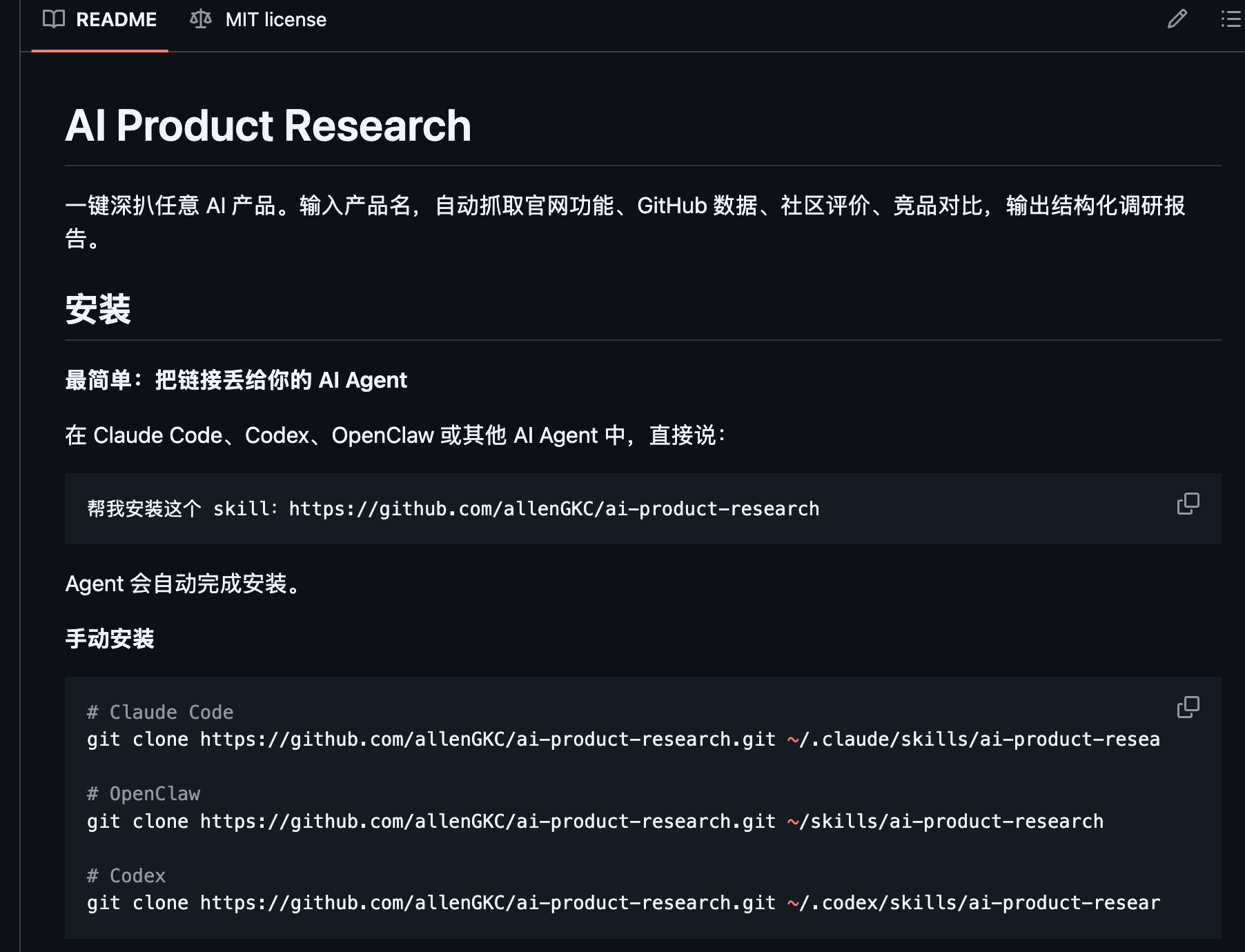 Skill工作流程