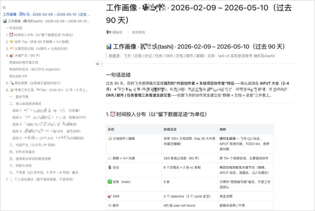 对账完成